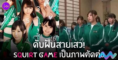 jav squid game